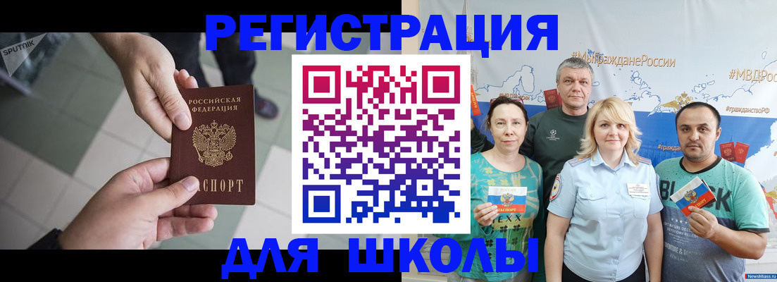 купить прописку в Стерлитамаке