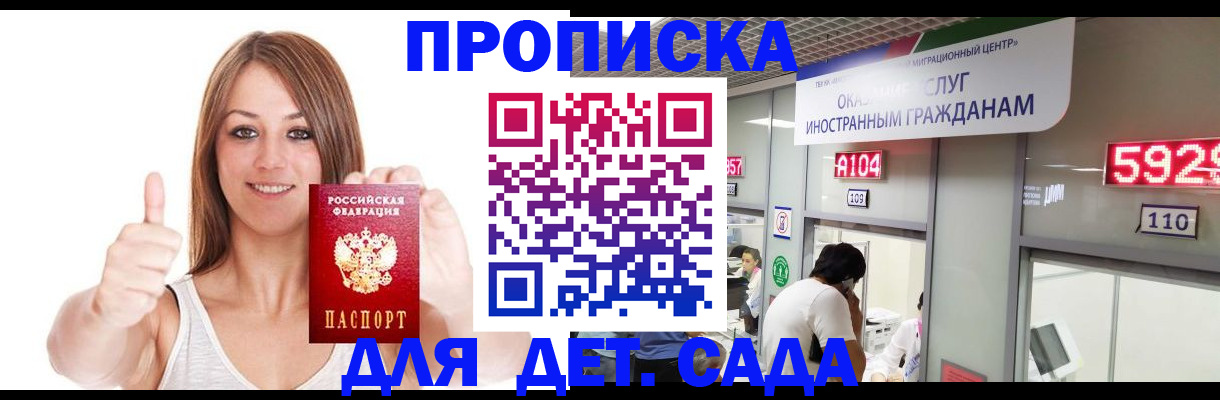 временная регистрация купить в Стерлитамаке