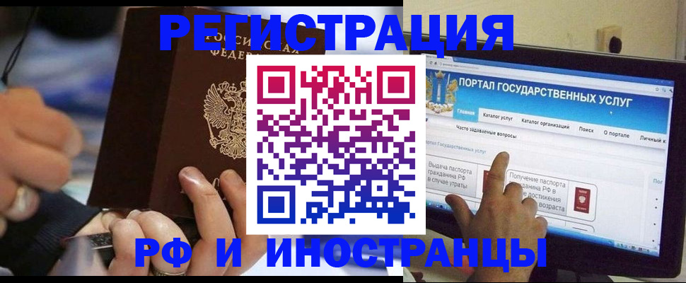 временная регистрация собственник в Стерлитамаке