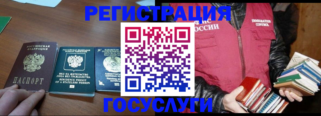 прописка штамп в Стерлитамаке