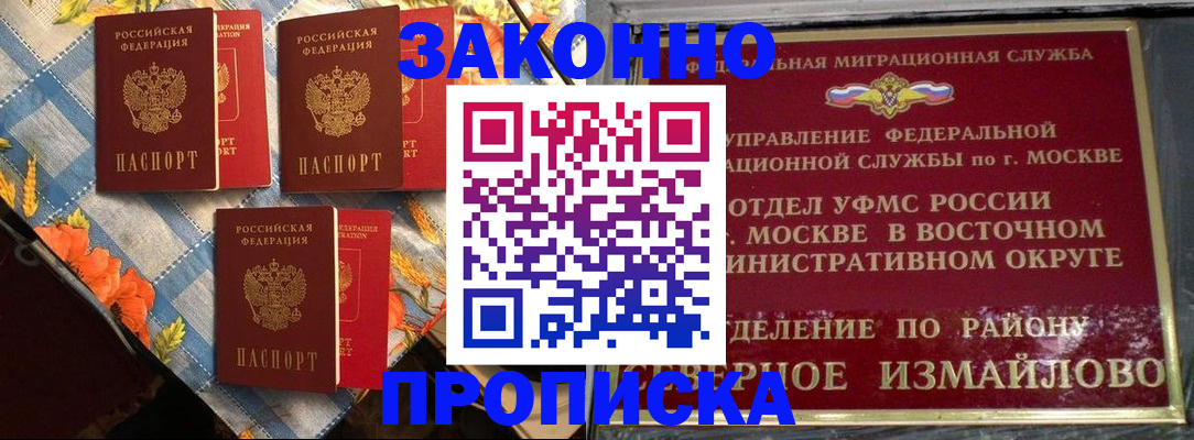 прописка для военкомата в Стерлитамаке