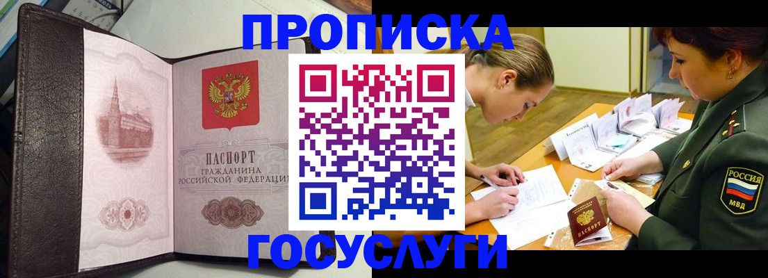 найти адрес прописки в Стерлитамаке